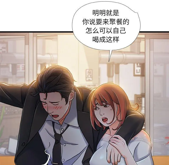 故乡的那些女人 - 第18话 - page 119