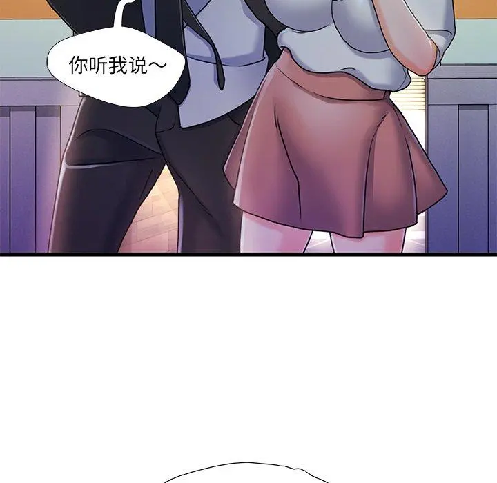 故乡的那些女人 - 第18话 - page 120