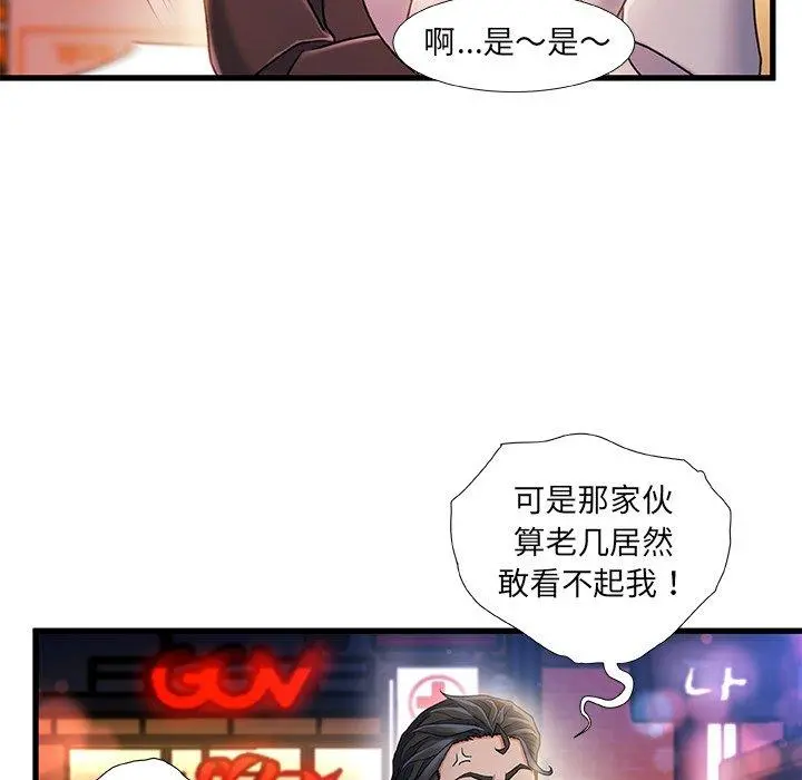 故乡的那些女人 - 第18话 - page 122