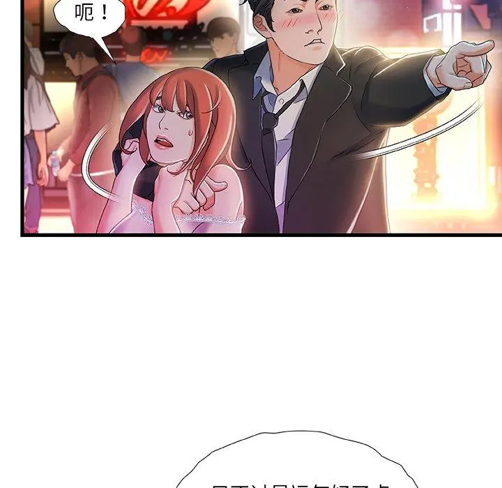 故乡的那些女人 - 第18话 - page 123