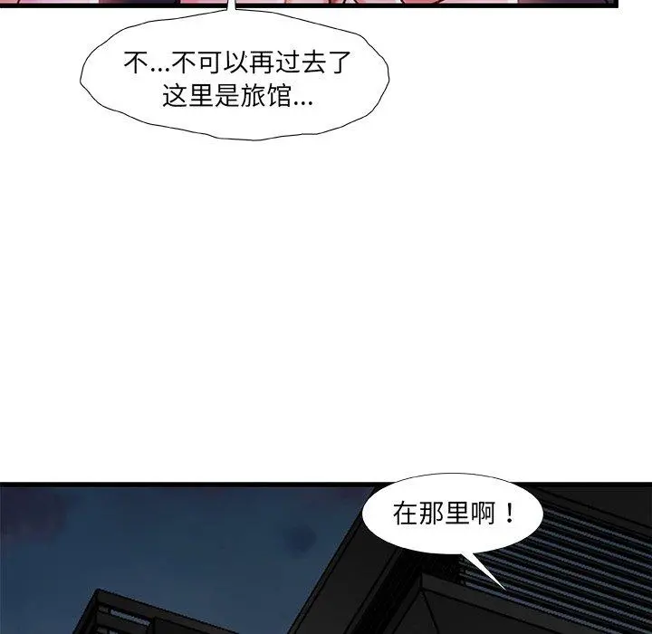 故乡的那些女人 - 第18话 - page 125