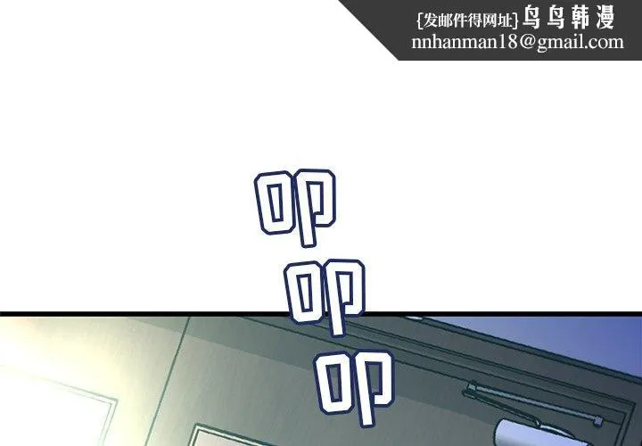 故乡的那些女人 - 第8话 - page 1