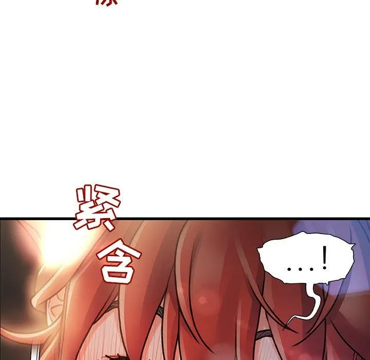 故乡的那些女人 - 第8话 - page 5