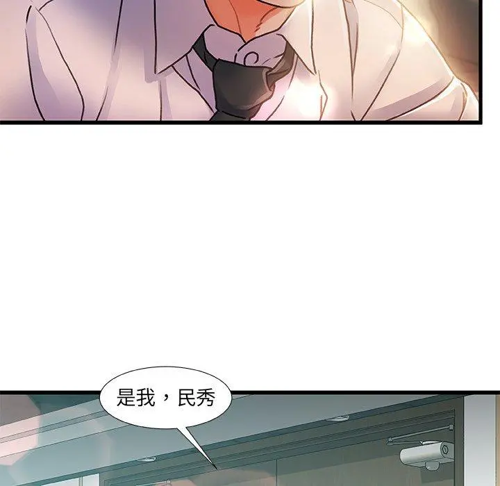 故乡的那些女人 - 第8话 - page 8