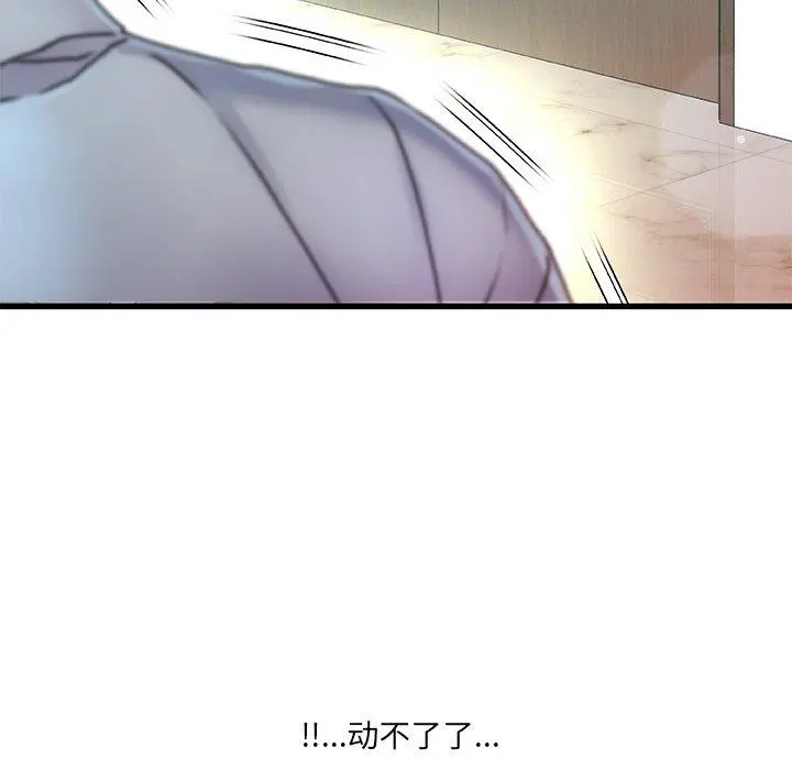 故乡的那些女人 - 第8话 - page 10