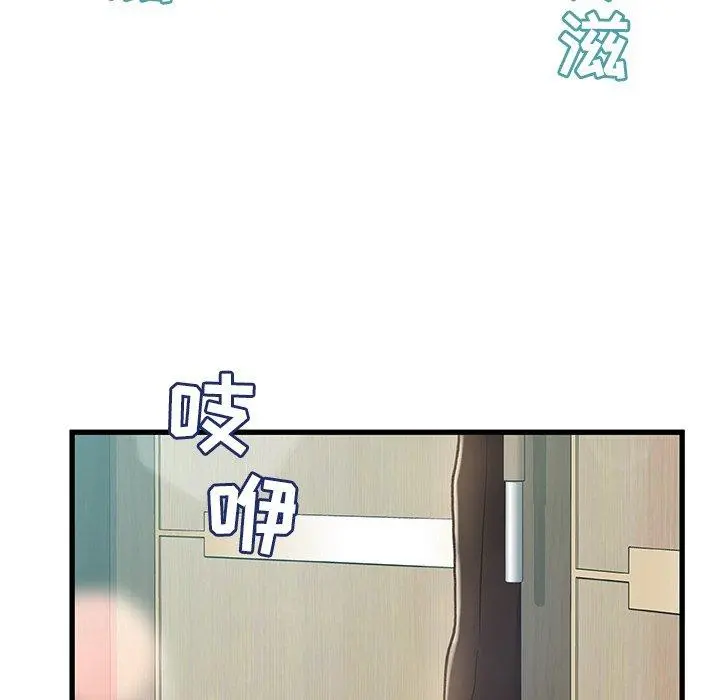 故乡的那些女人 - 第8话 - page 12