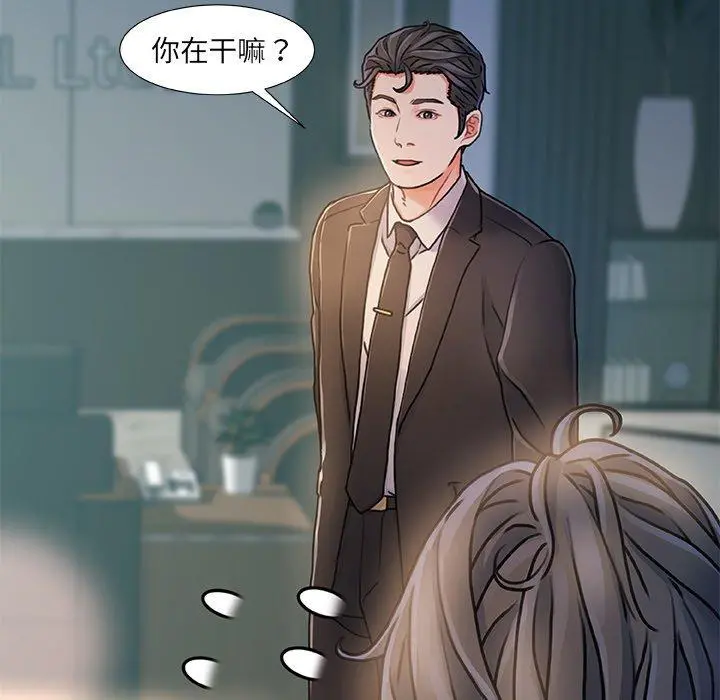 故乡的那些女人 - 第8话 - page 14