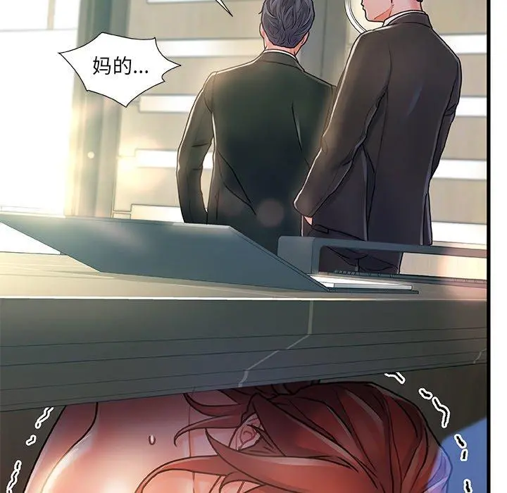 故乡的那些女人 - 第8话 - page 23