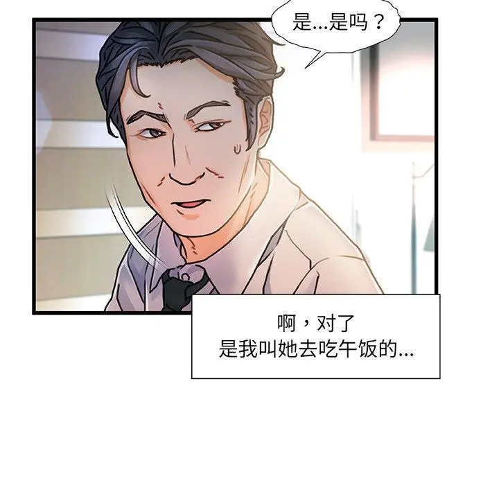 故乡的那些女人 - 第8话 - page 26