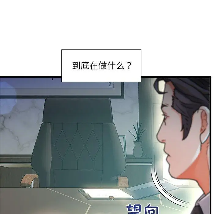 故乡的那些女人 - 第8话 - page 30