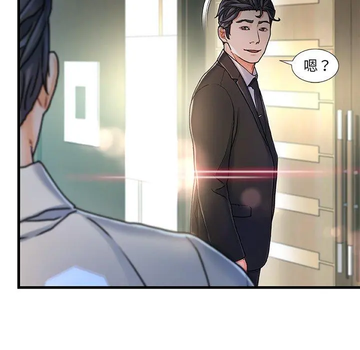 故乡的那些女人 - 第8话 - page 36