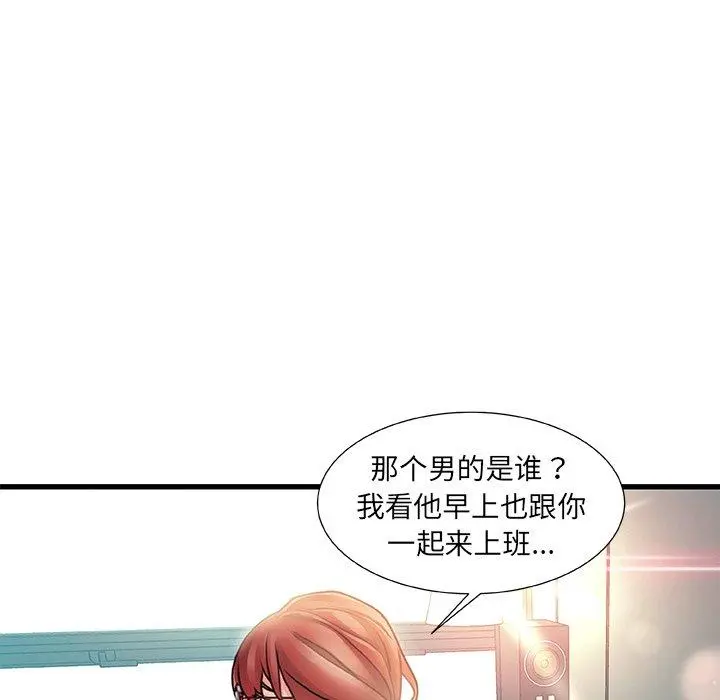 故乡的那些女人 - 第8话 - page 47