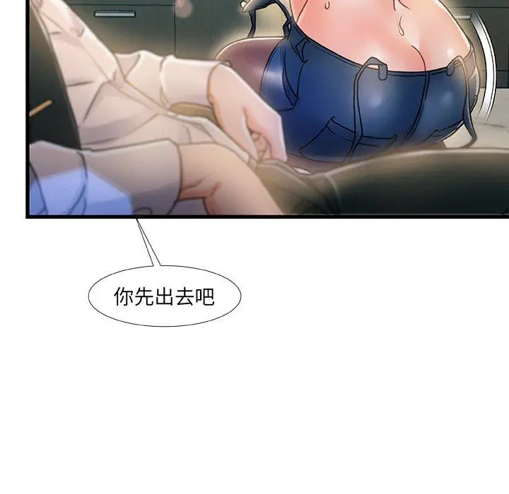 故乡的那些女人 - 第8话 - page 52