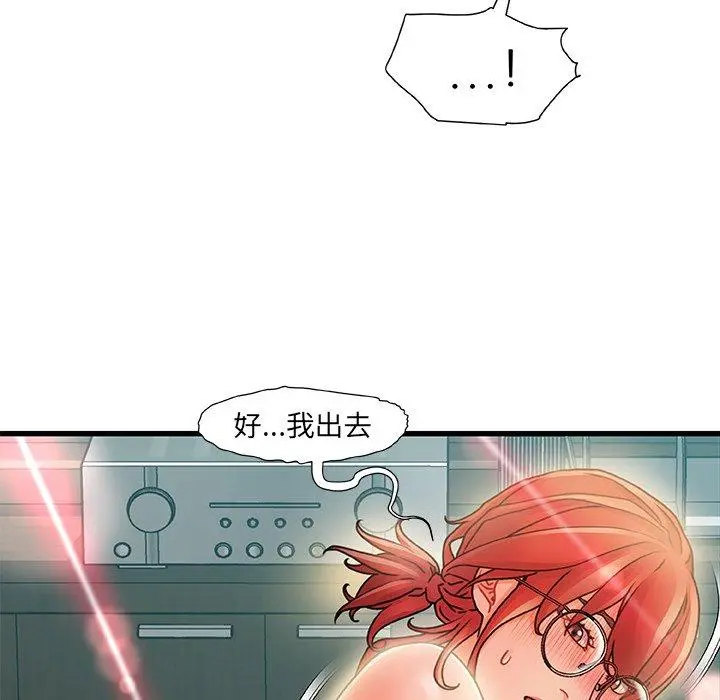 故乡的那些女人 - 第8话 - page 57