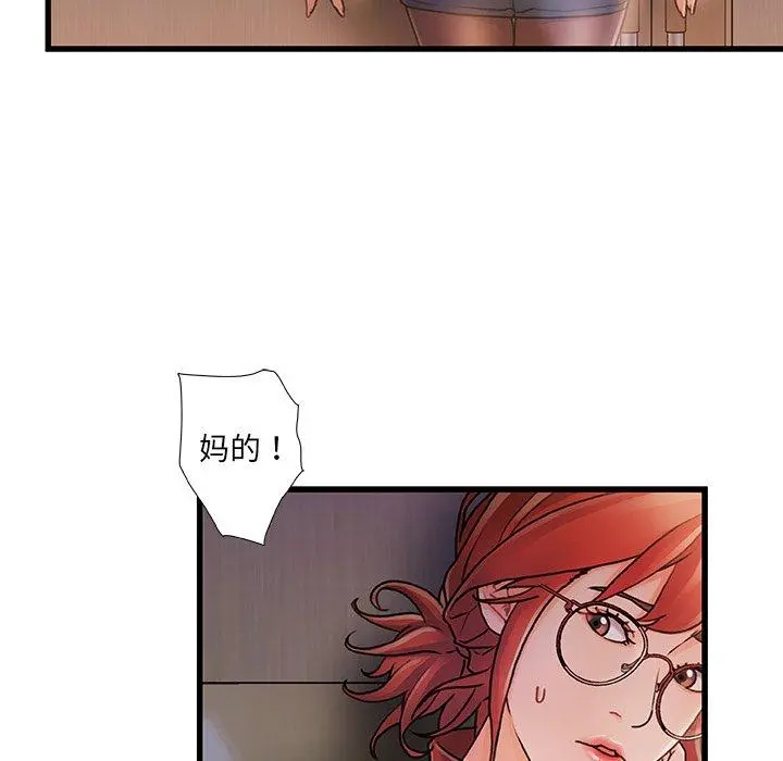 故乡的那些女人 - 第8话 - page 62