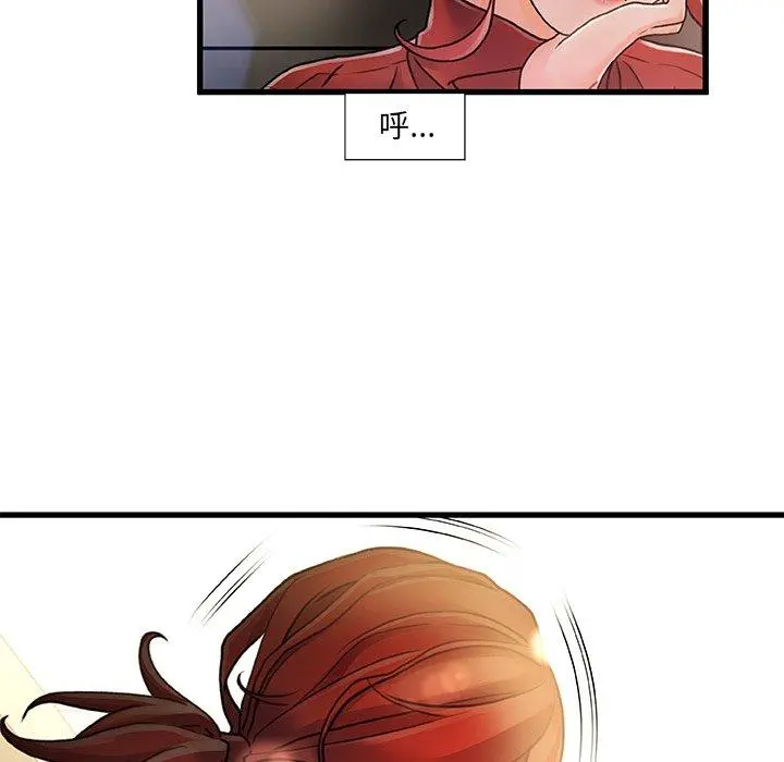 故乡的那些女人 - 第8话 - page 63