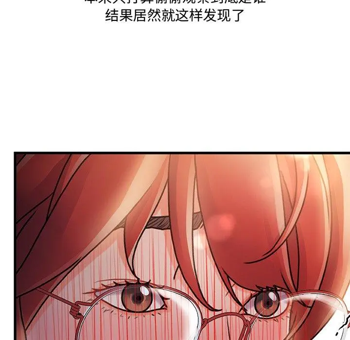 故乡的那些女人 - 第8话 - page 67