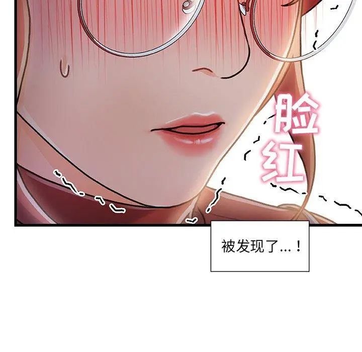 故乡的那些女人 - 第8话 - page 68