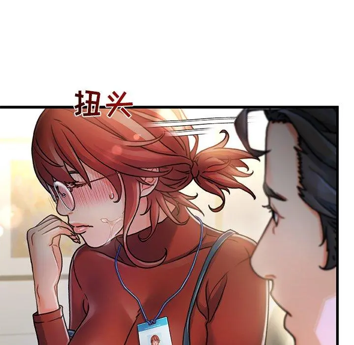 故乡的那些女人 - 第8话 - page 69