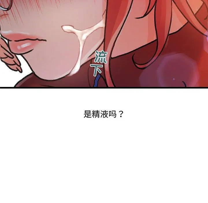 故乡的那些女人 - 第8话 - page 71
