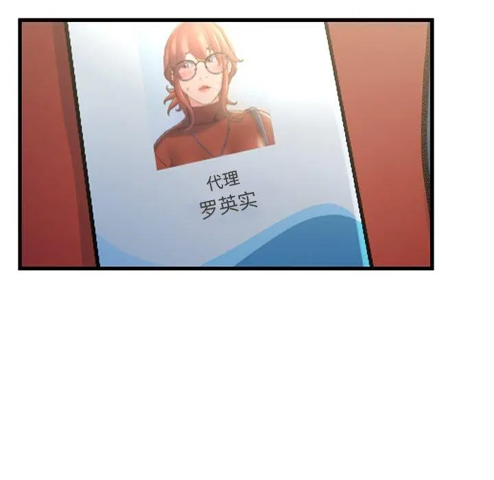 故乡的那些女人 - 第8话 - page 72