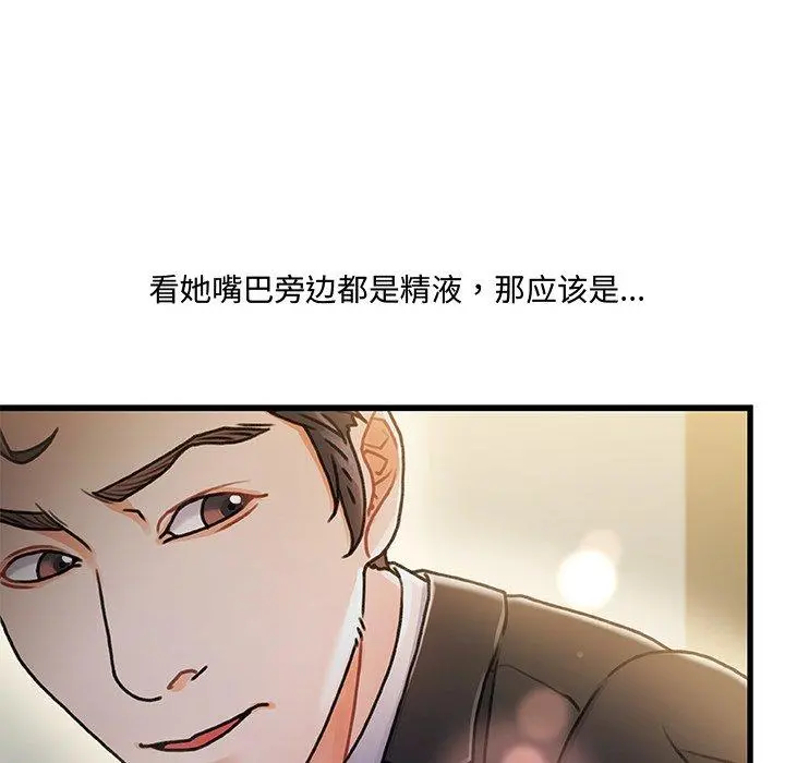 故乡的那些女人 - 第8话 - page 75