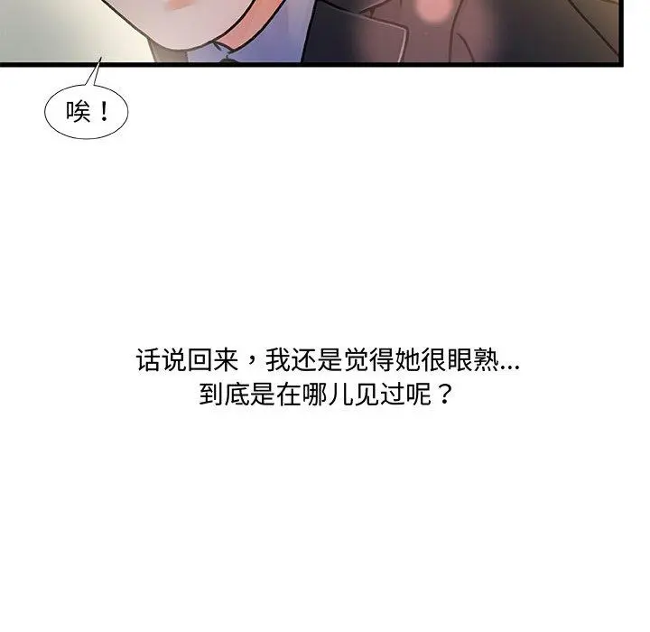 故乡的那些女人 - 第8话 - page 76