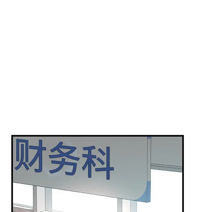 故乡的那些女人 - 第8话 - page 77