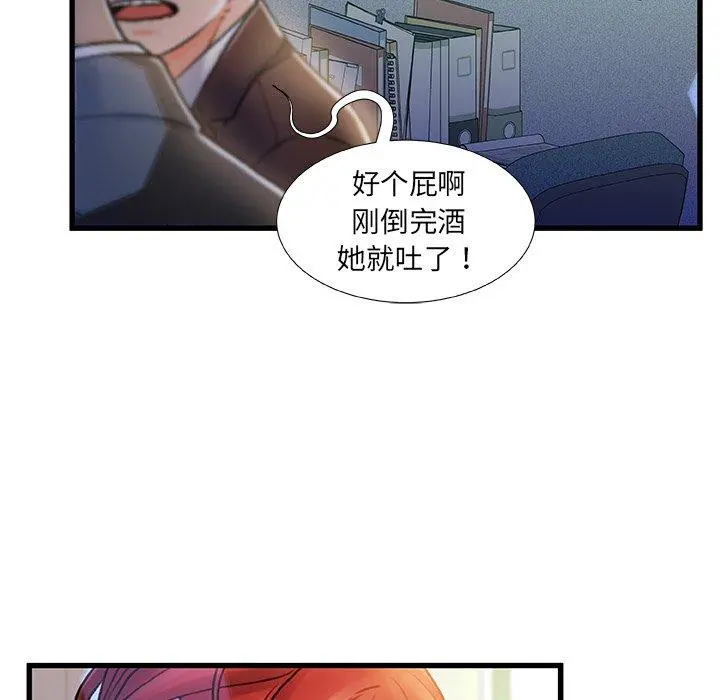 故乡的那些女人 - 第8话 - page 79