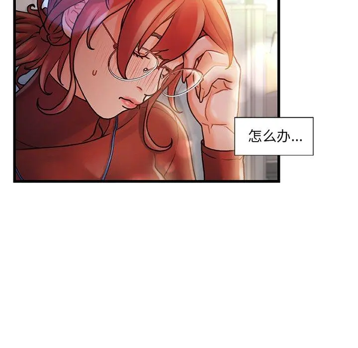 故乡的那些女人 - 第8话 - page 80