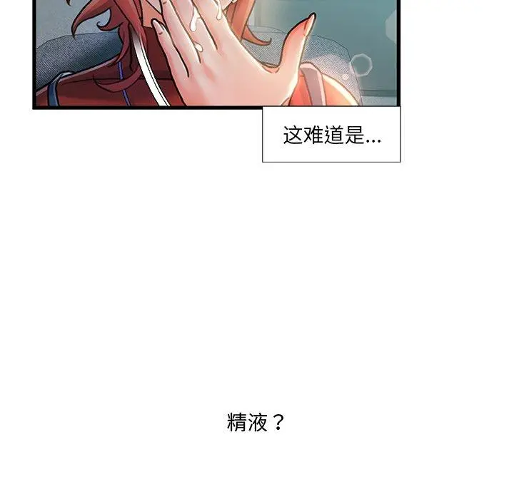 故乡的那些女人 - 第8话 - page 83