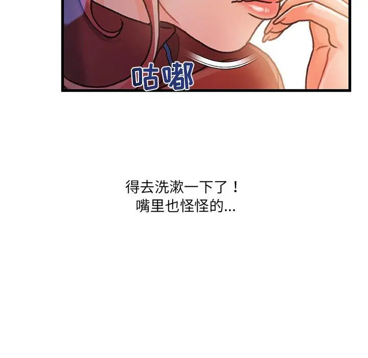 故乡的那些女人 - 第8话 - page 86