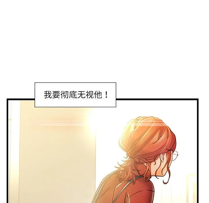 故乡的那些女人 - 第8话 - page 92