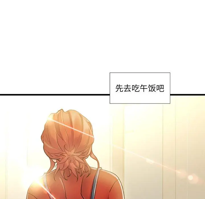 故乡的那些女人 - 第8话 - page 95