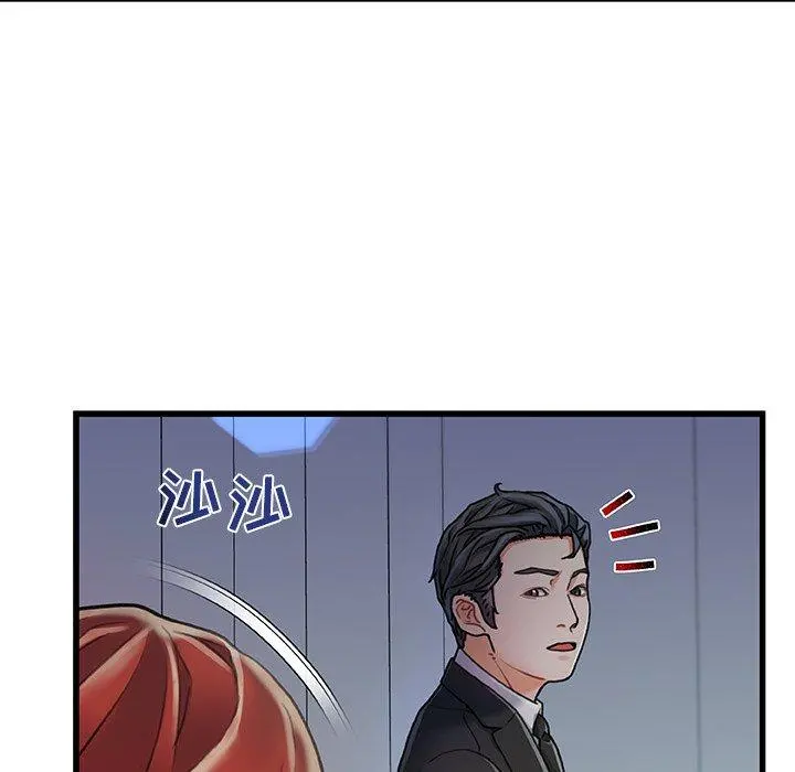 故乡的那些女人 - 第8话 - page 97