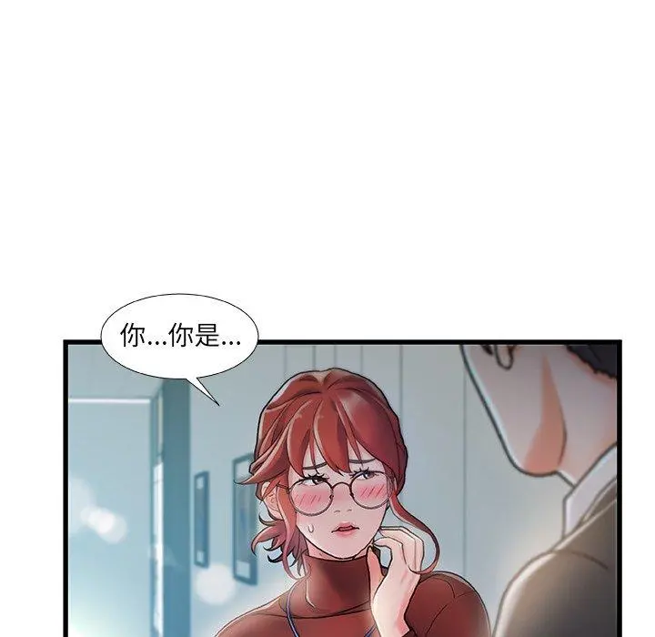 故乡的那些女人 - 第8话 - page 102