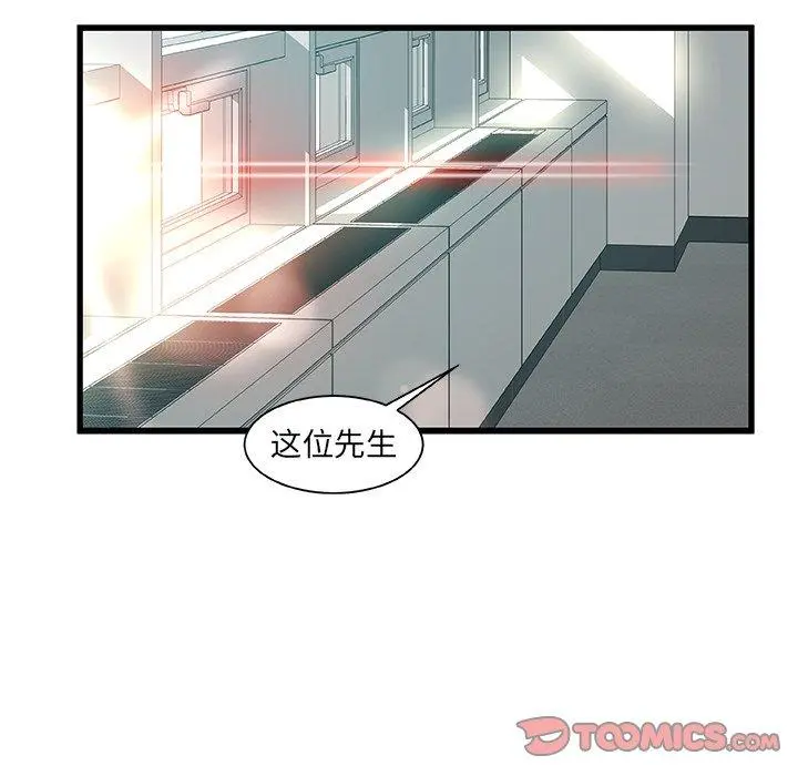 故乡的那些女人 - 第8话 - page 108