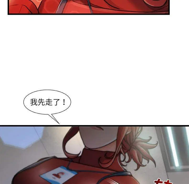 故乡的那些女人 - 第8话 - page 112