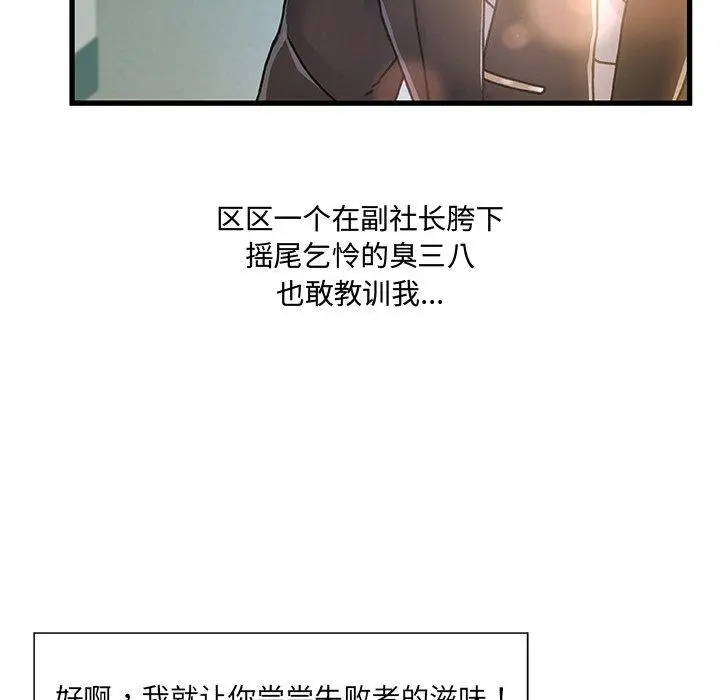 故乡的那些女人 - 第8话 - page 116