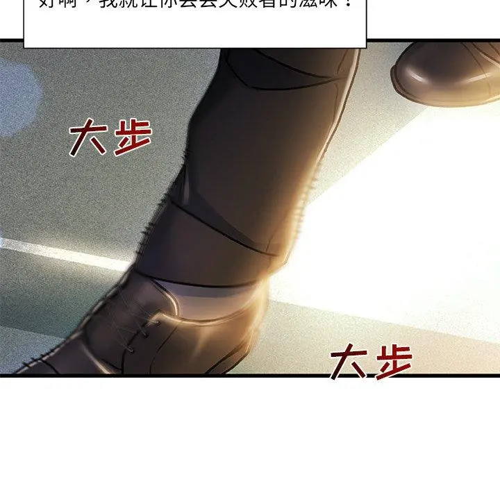 故乡的那些女人 - 第8话 - page 117