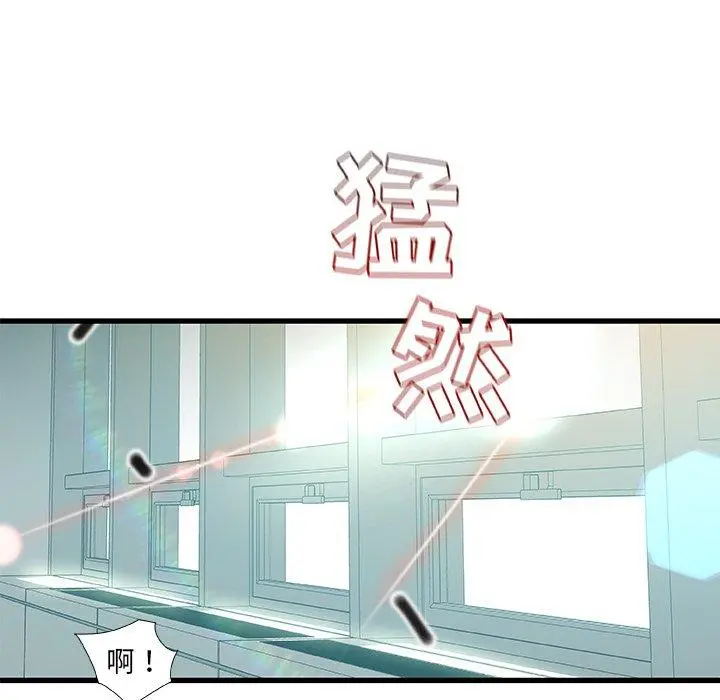 故乡的那些女人 - 第8话 - page 118