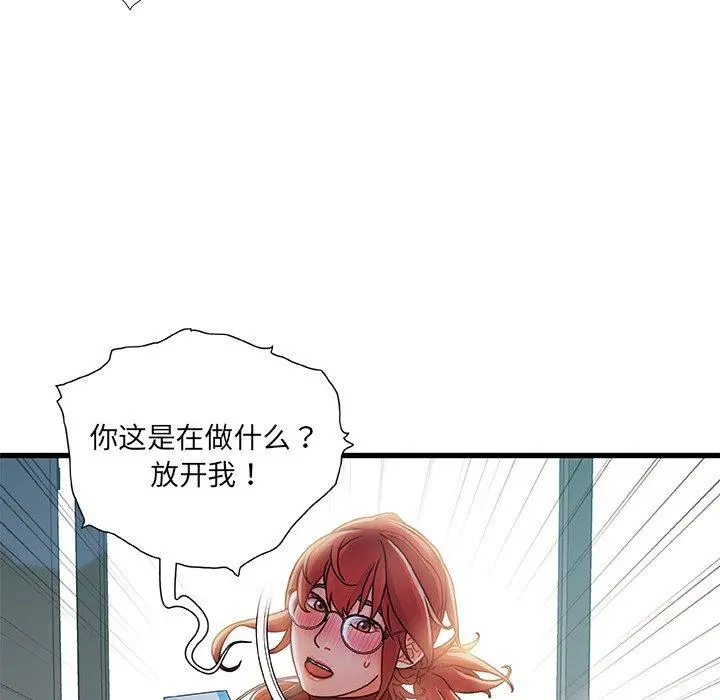 故乡的那些女人 - 第8话 - page 119