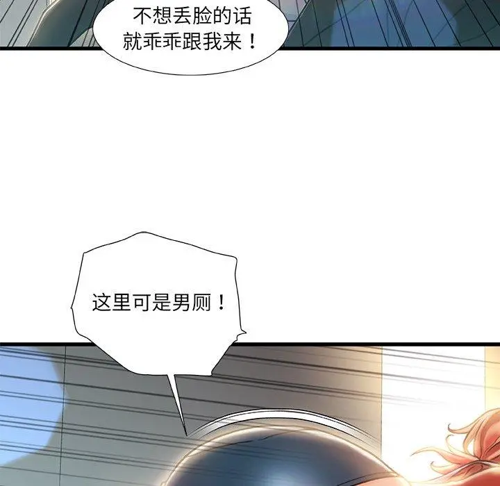 故乡的那些女人 - 第8话 - page 121