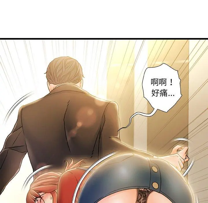 故乡的那些女人 - 第8话 - page 123