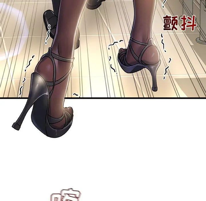 故乡的那些女人 - 第8话 - page 125