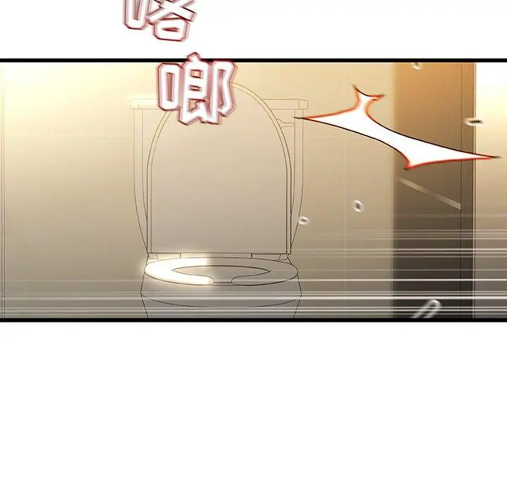 故乡的那些女人 - 第8话 - page 126
