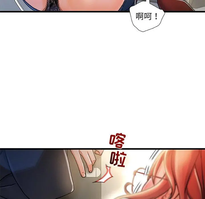 故乡的那些女人 - 第8话 - page 128