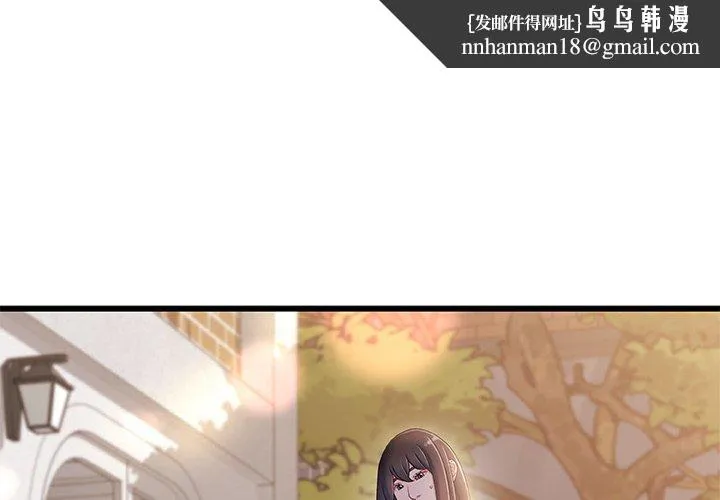 故乡的那些女人 - 第32话 - page 1