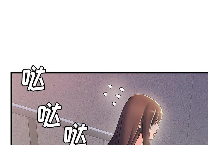 故乡的那些女人 - 第32话 - page 4