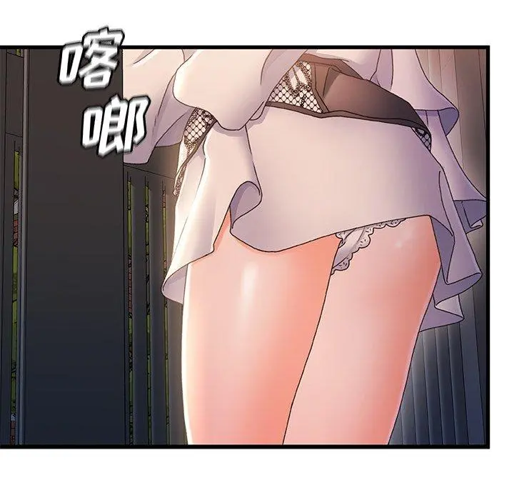 故乡的那些女人 - 第32话 - page 6